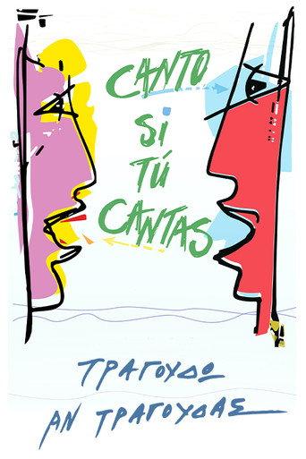 You Sing, I Sing (2020) poster