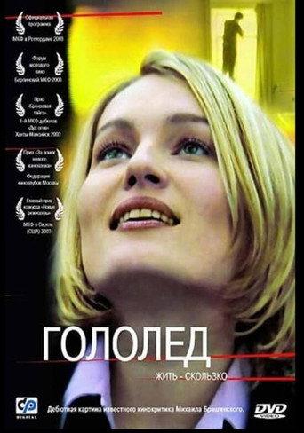 Black Ice (2003) poster
