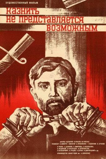 Execution Is Not Possible (1982) poster