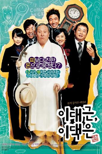 Mr. Lee vs. Mr. Lee (2007) poster