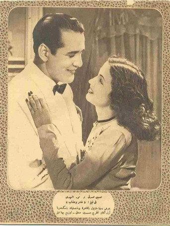Treachery and torment (1947) poster