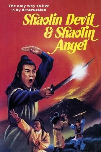 Shaolin Devil and Shaolin Angel (1978) poster