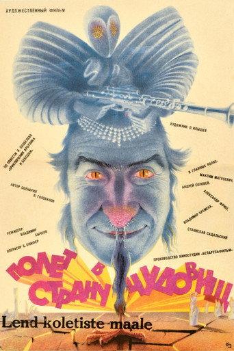 Flight to the Monster Country (1986) poster