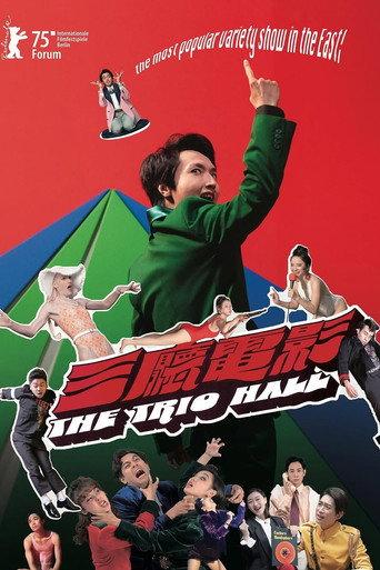 The Trio Hall (2025) poster