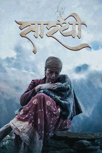 Sarathi (2026) poster