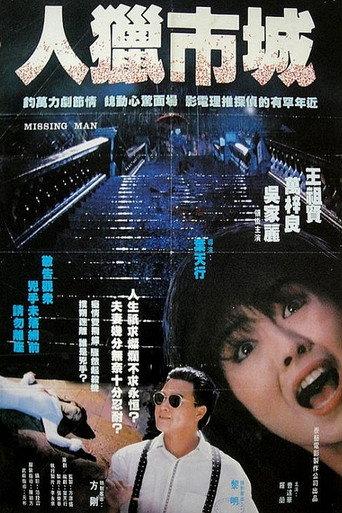 Missing Man (1989) poster