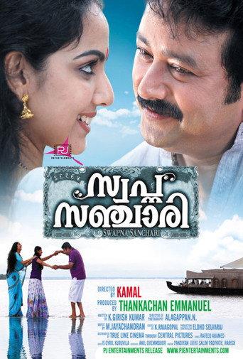 Swapna Sanchari (2011) poster