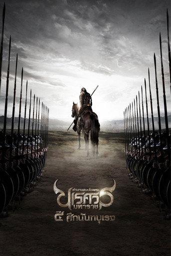 King Naresuan Part: 4 (2011) poster