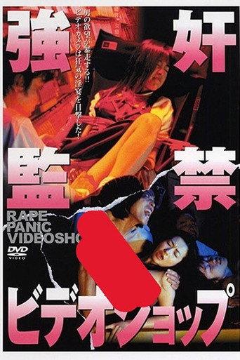 Rape Panic Videoshop (1999) poster