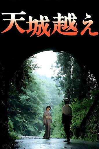 Amagi Pass (1983) poster