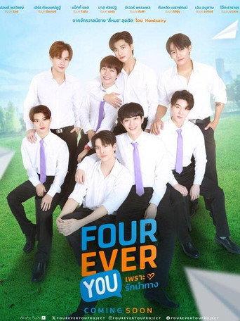 Fourever You () poster