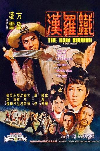 The Iron Buddha (1970) poster