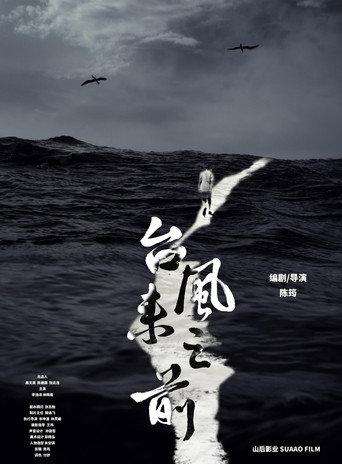 Before the Typhoon Comes (2020) poster