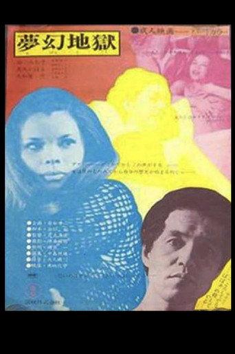 A Woman in Revolt (1970) poster