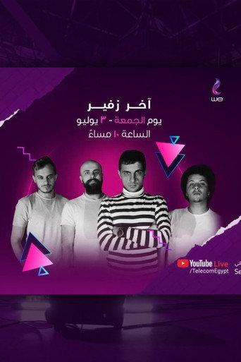 Akher Zapheer Concert - WE Online Music Festival (2020) poster