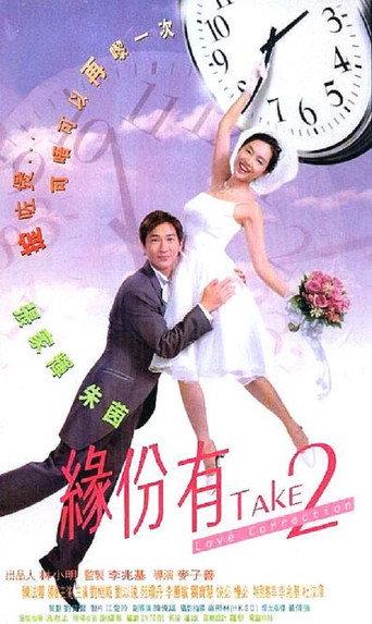 Love Correction (2000) poster