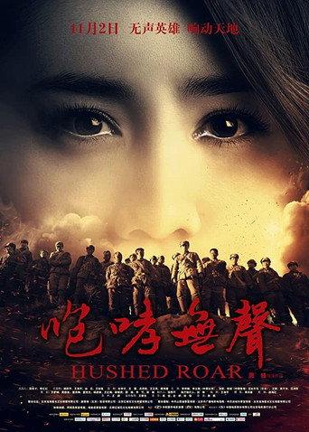 Hushed Roar (2012) poster