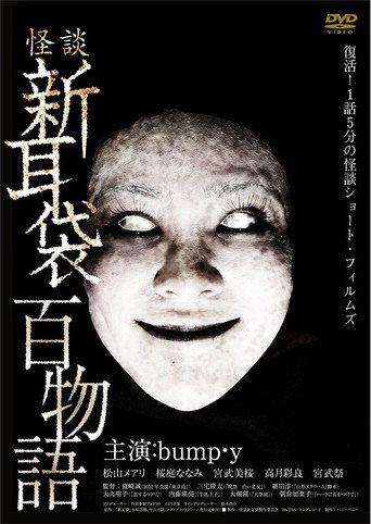 Tales of Terror: 100 Stories (2010) poster