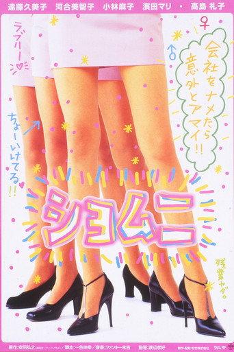 Shomuni (1998) poster