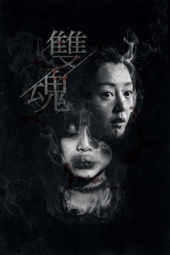 Walk With Me (2019) poster