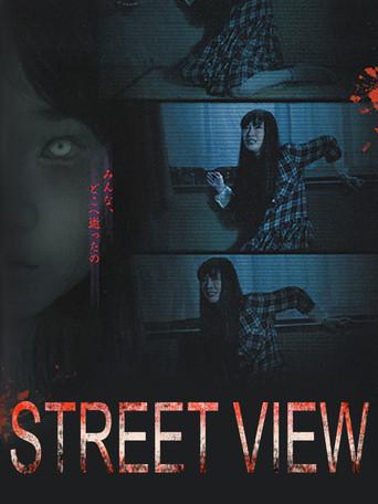 Gate to Another World: Street View (2011) poster