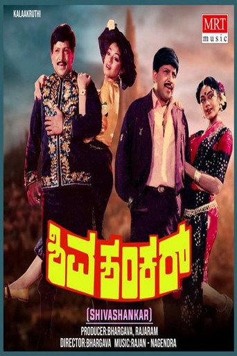 Shivashankar (1990) poster