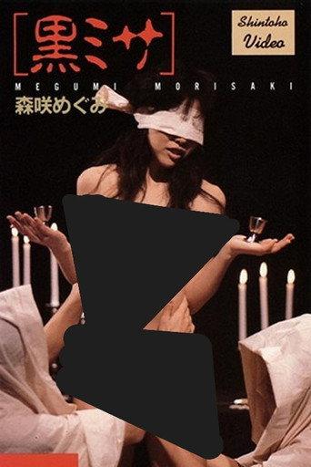 Black Mass: Megumi Morisaki (2001) poster