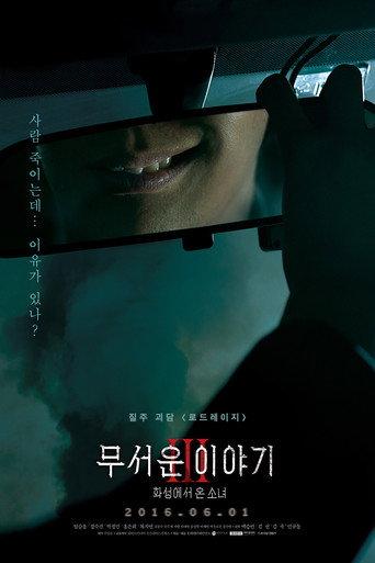 Road Rage (2016) poster