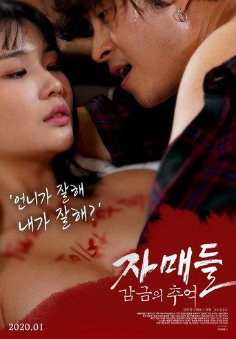 Sisters: Memories of Confinement (2020) poster