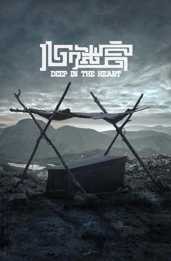 Deep in the Heart (2015) poster