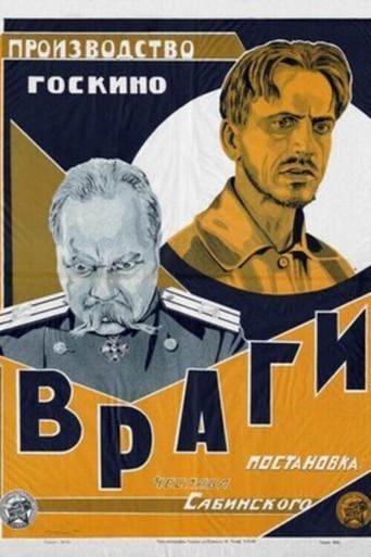 Враги (1924) poster