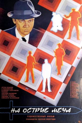At the Sword's Edge (1986) poster