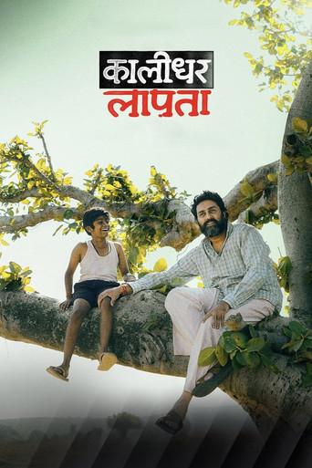 Kaalidhar Laapata (2025) poster