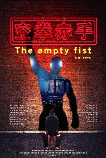 The Empty Fist (2019) poster