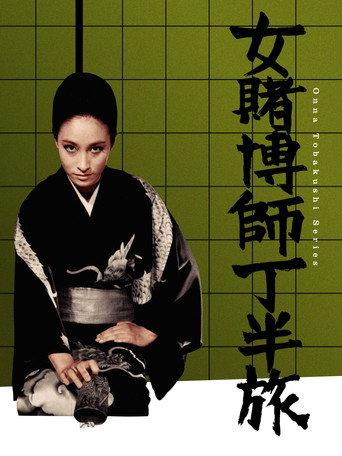 Woman Gambling Expert: Odd/Even Gambling Trip (1969) poster