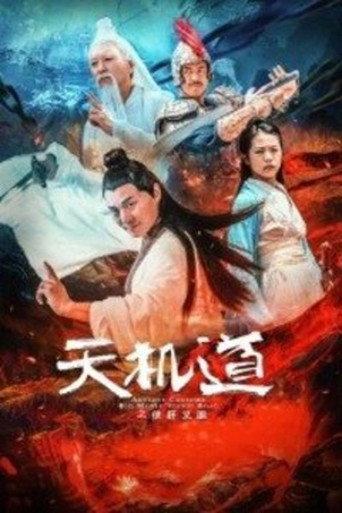 The Chivalrous Way of Heaven (2020) poster