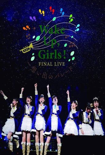 Wake Up, Girls! Final Live ~Parade of Memories~ (2019) poster