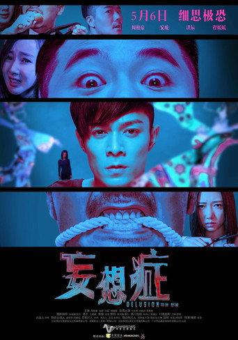 Delusion (2016) poster