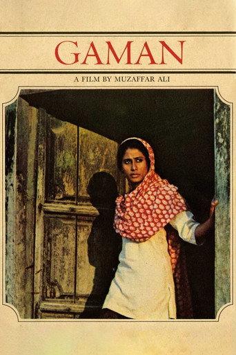 Gaman (1978) poster
