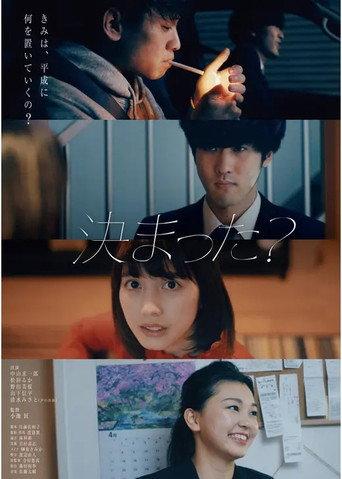 Kimatta? (2019) poster