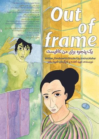 Out of Frame (2022) poster