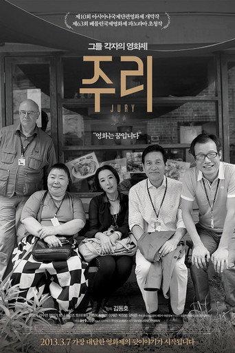 Jury (2013) poster