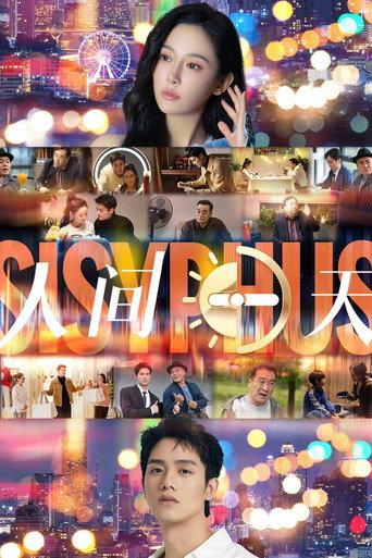 Sisyphus (2025) poster