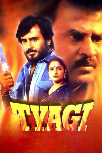 Tyagi (1992) poster