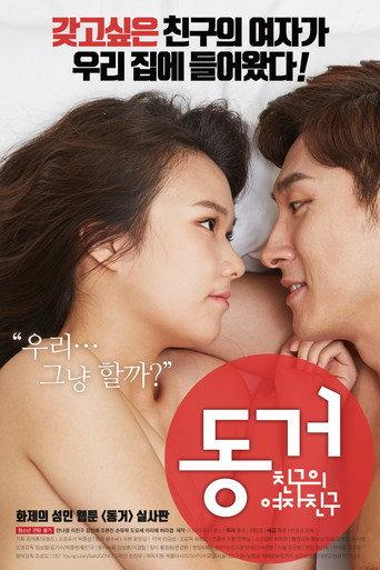 Living Together: My Friend's Girlfriend (2017) poster