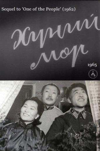 One Among Many: Episode 3 Human Traces (1965) poster
