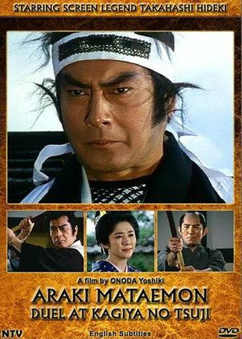 Araki Mataemon: Duel at Kagiya Corners (1993) poster