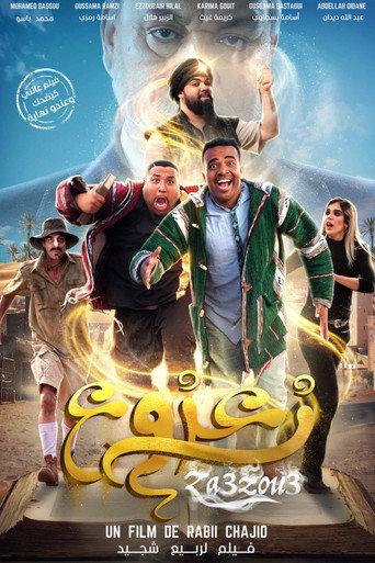 Zaazu (2024) poster