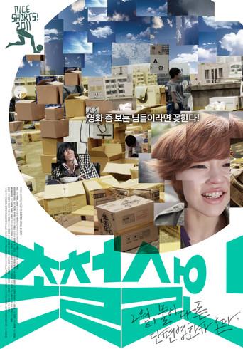 Nice Shorts! 2011 (2011) poster