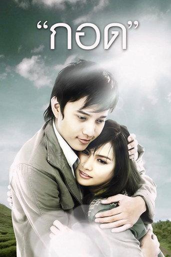 Handle Me with Care (2008) poster